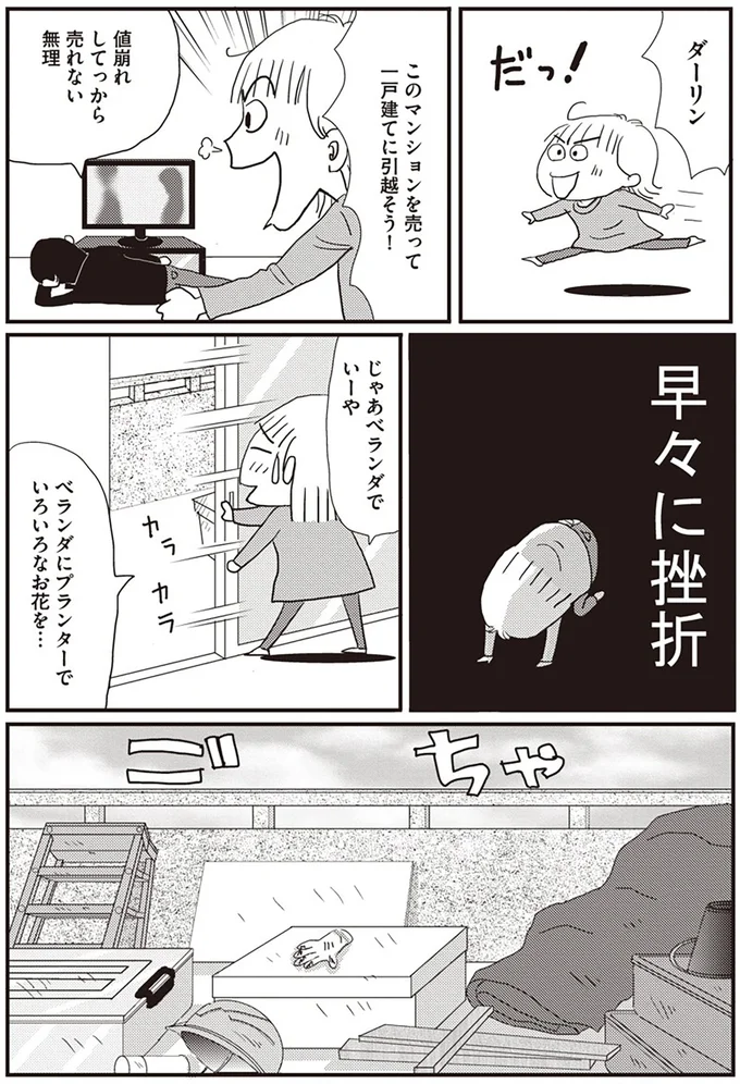 『今夜もホットフラッシュ 更年期越えたら人生パラダイス』より