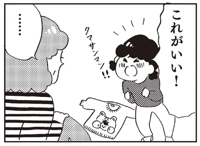 これがいい！