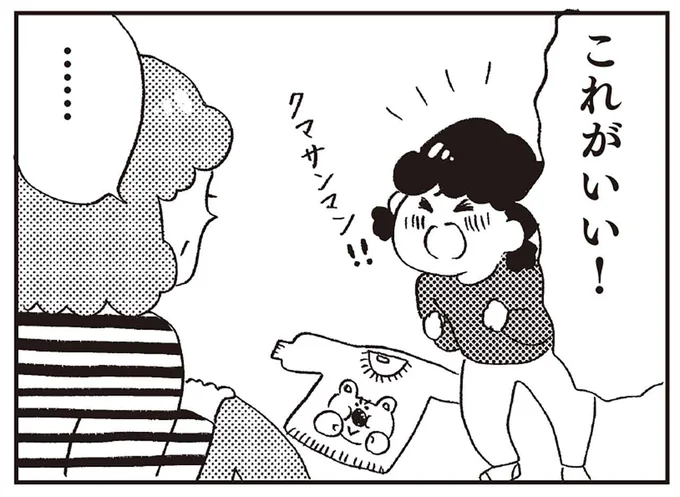 これがいい!