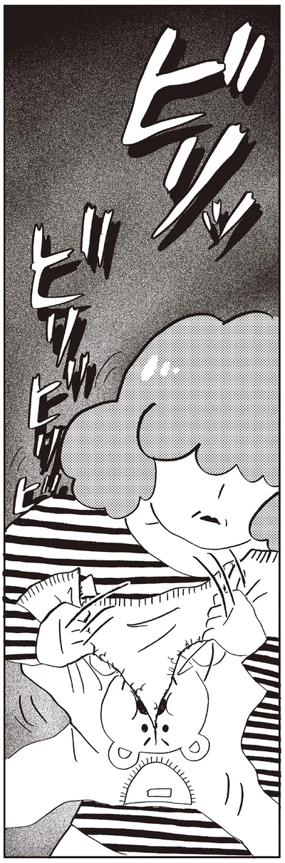 ビリッ　ビリビリビリ