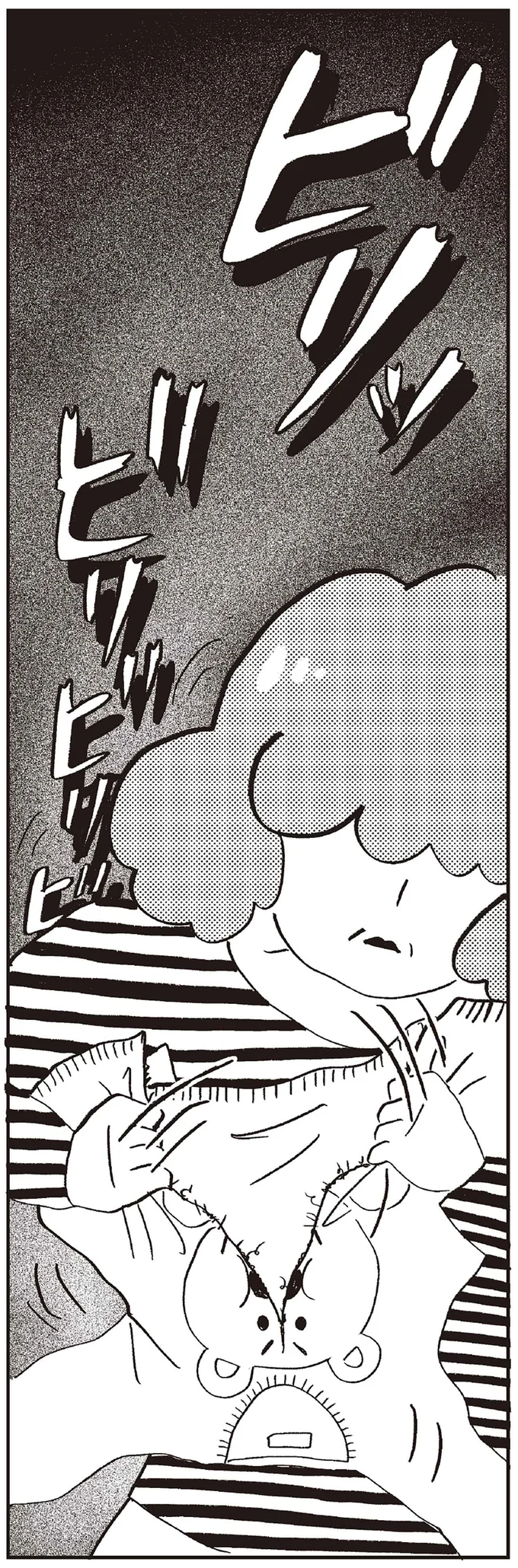 ビリッ　ビリビリビリ