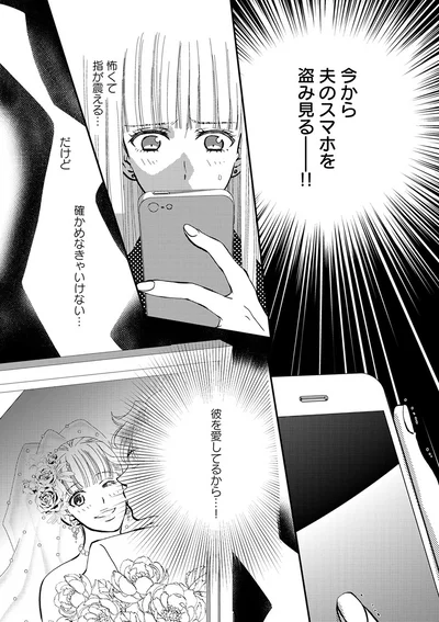 指が震える…