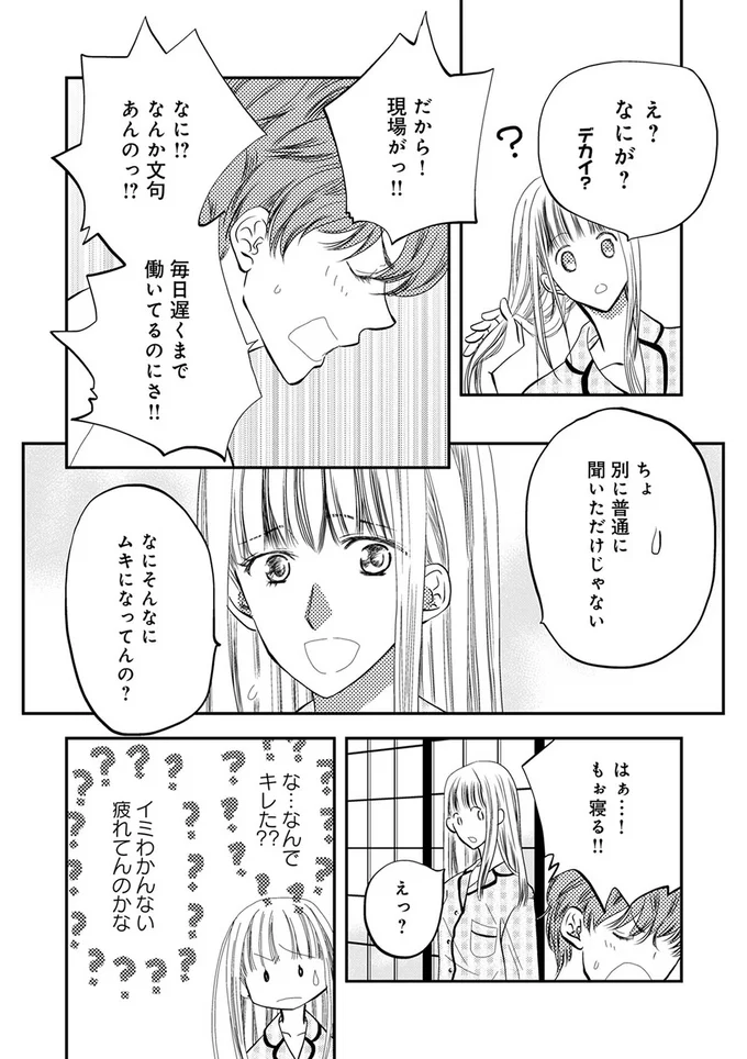 『チンカルボー【第1話】』より