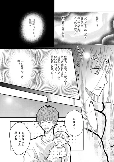『チンカルボー【第1話】』より