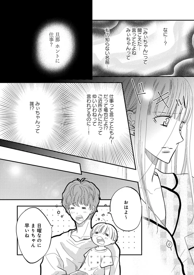 『チンカルボー【第1話】』より