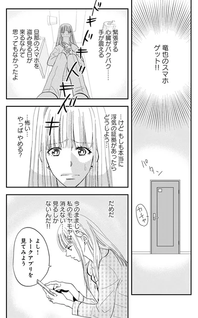『チンカルボー【第1話】』より