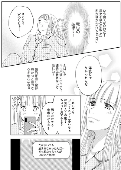 『チンカルボー【第1話】』より