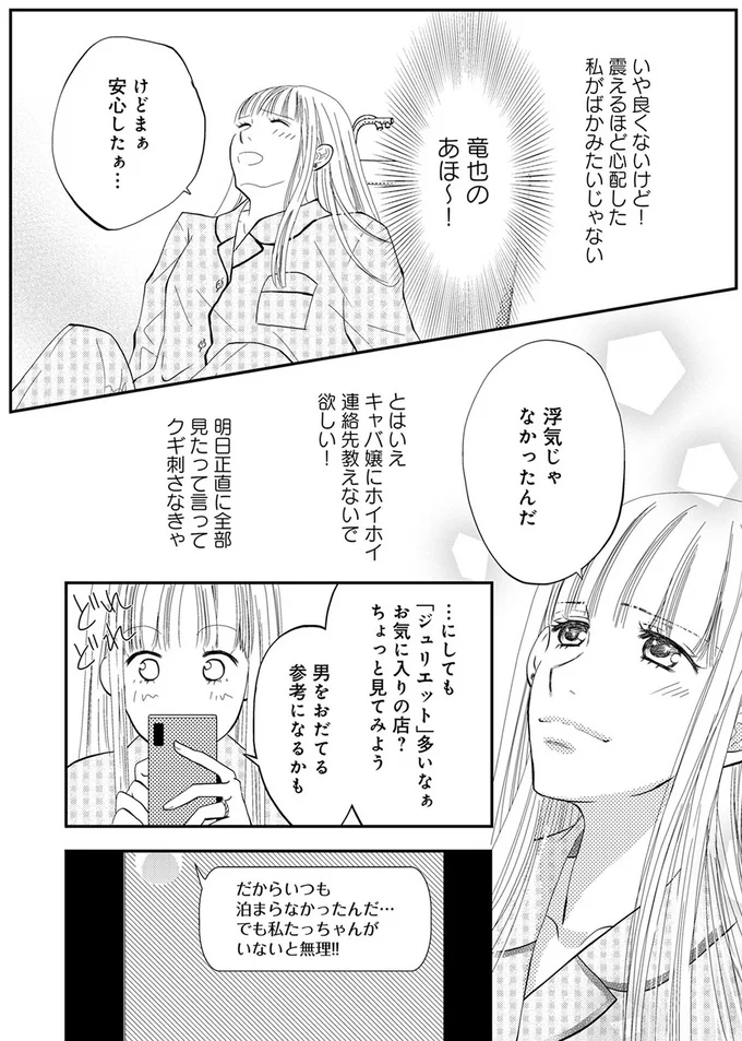 『チンカルボー【第1話】』より