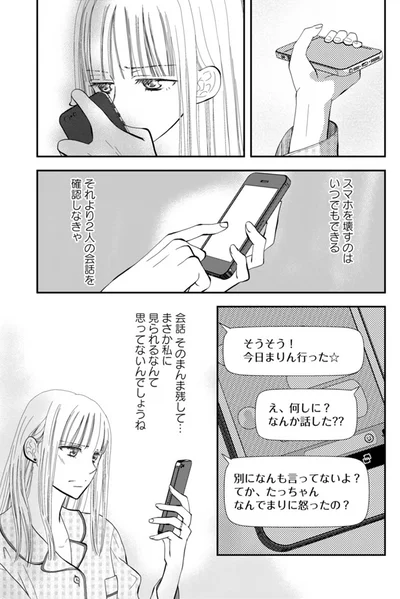 『チンカルボー【第1話】』より