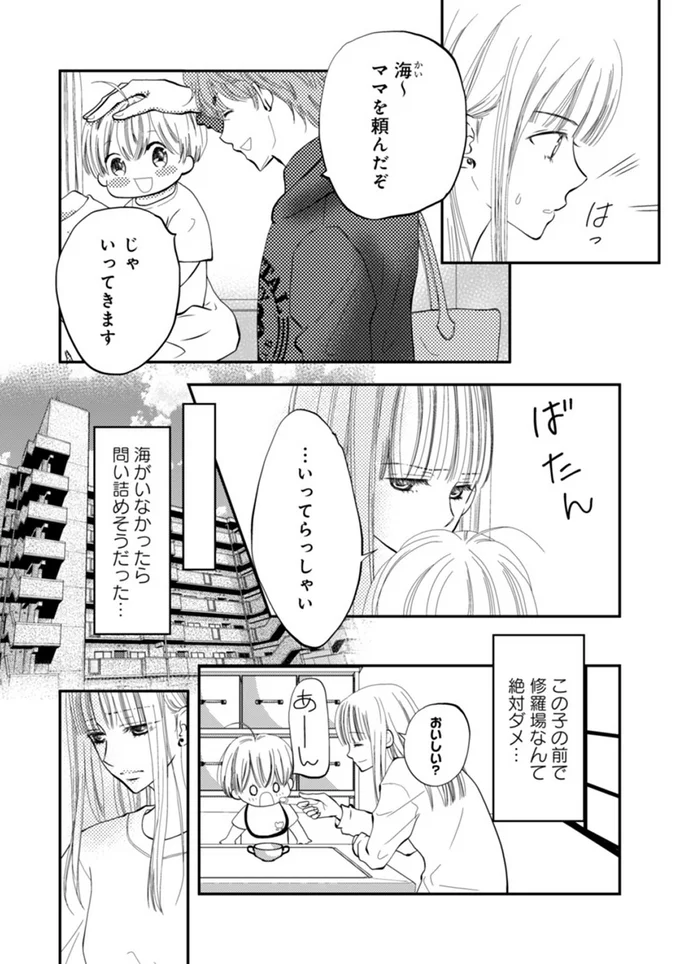 『チンカルボー【第1話】』より