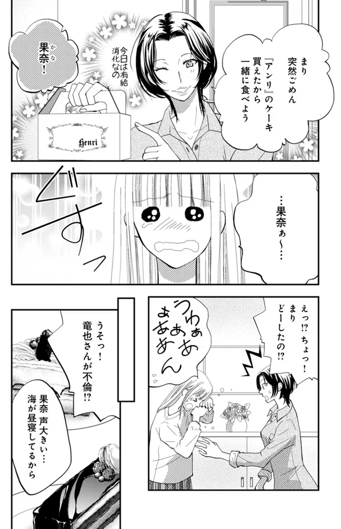 『チンカルボー【第1話】』より