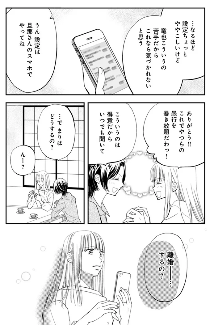 『チンカルボー【第1話】』より
