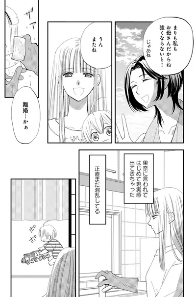 『チンカルボー【第1話】』より