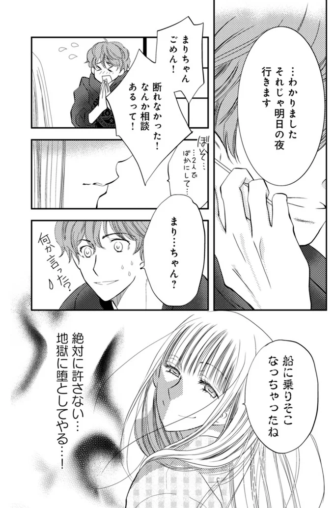 『チンカルボー【第1話】』より