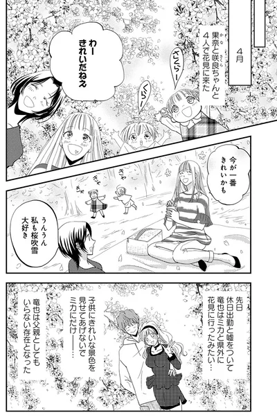 『チンカルボー【第1話】』より