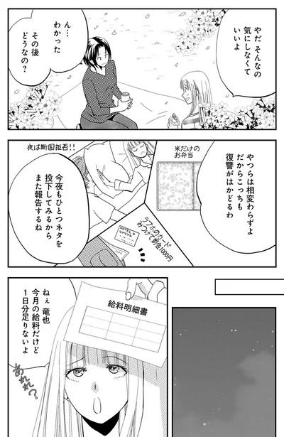 『チンカルボー【第1話】』より