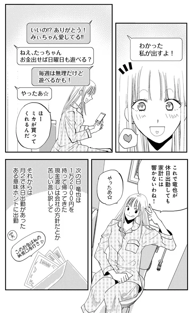 『チンカルボー【第1話】』より