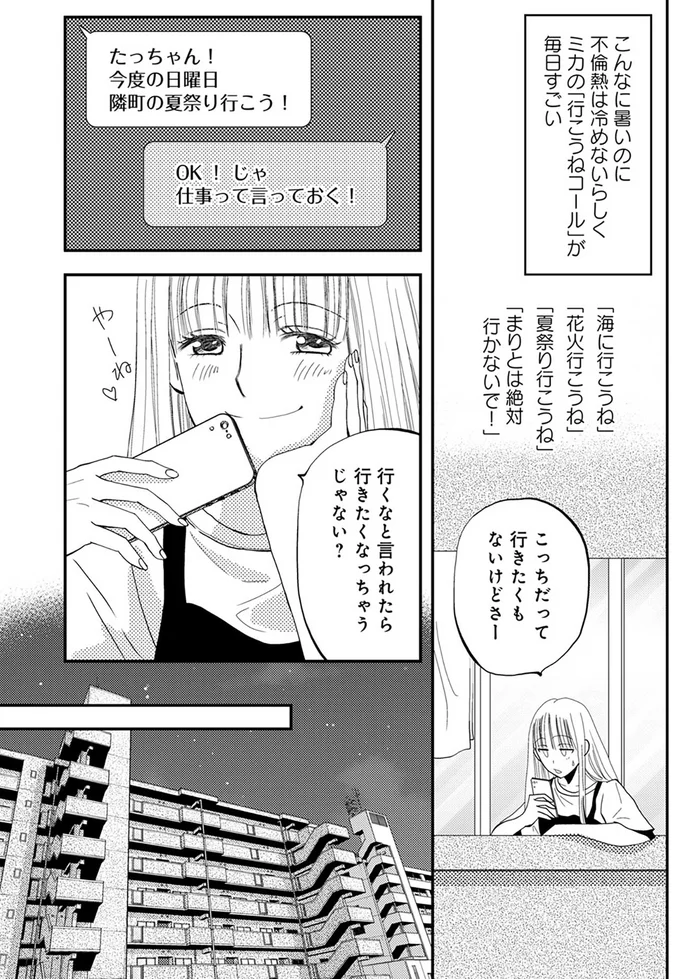 『チンカルボー【第1話】』より