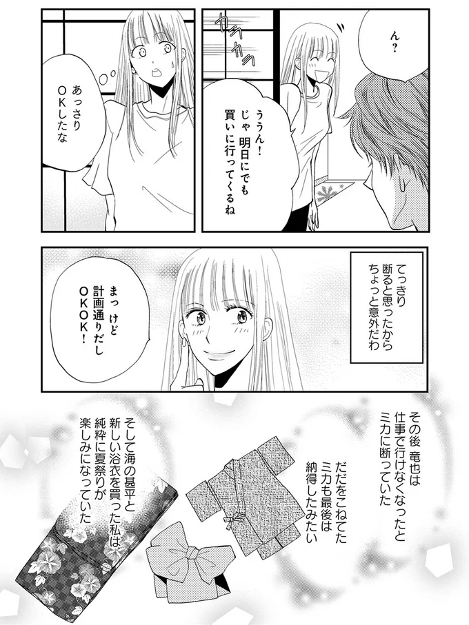 『チンカルボー【第1話】』より