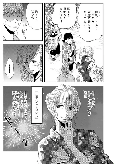 『チンカルボー【第1話】』より