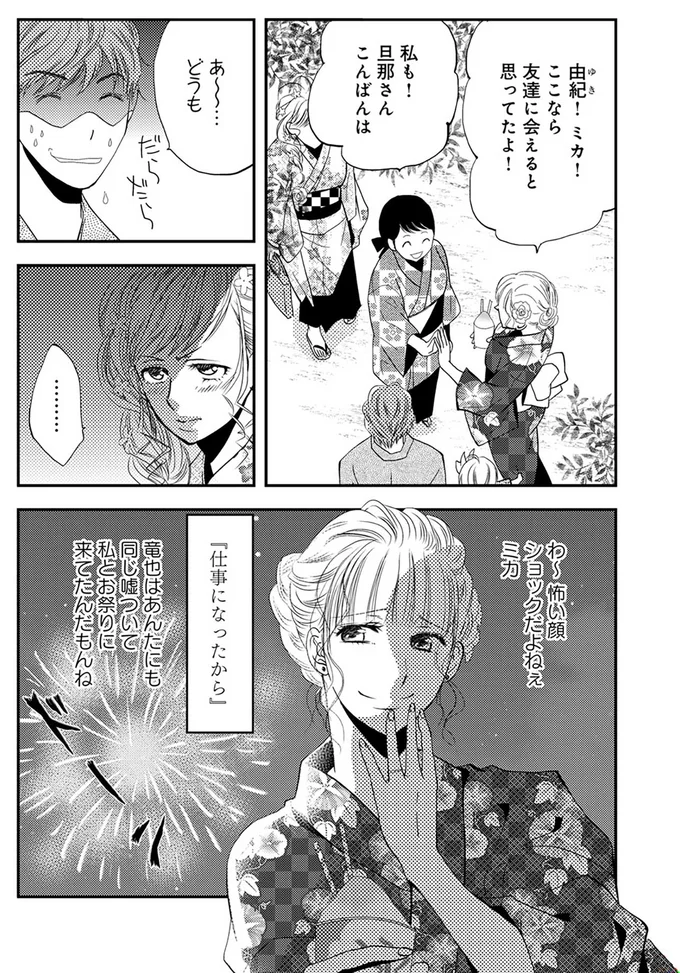 『チンカルボー【第1話】』より