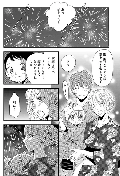 『チンカルボー【第1話】』より