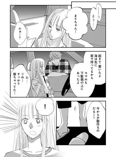 『チンカルボー【第1話】』より