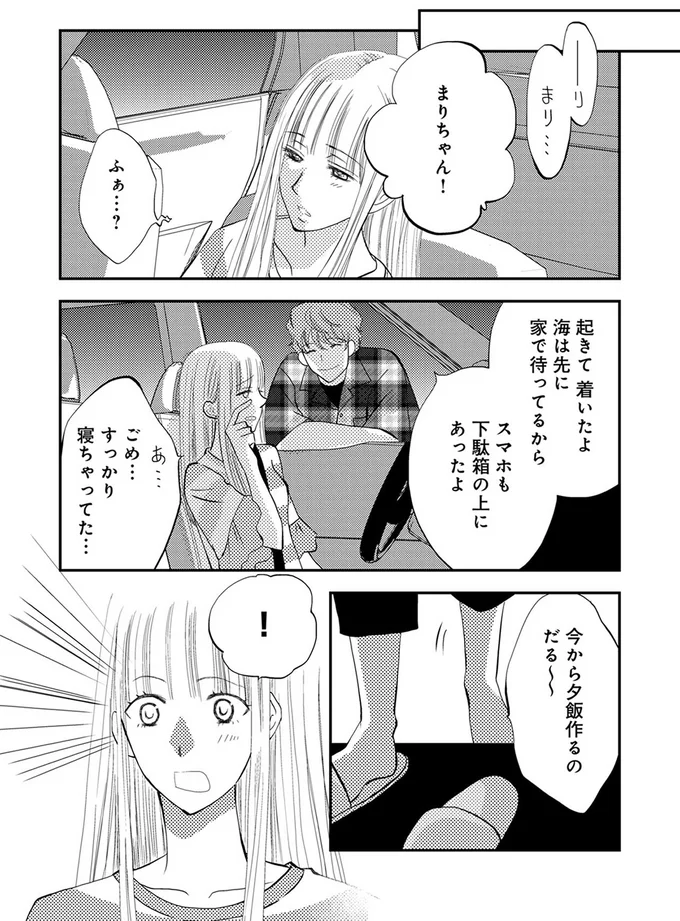 『チンカルボー【第1話】』より