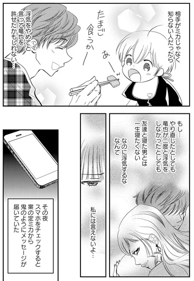 『チンカルボー【第1話】』より