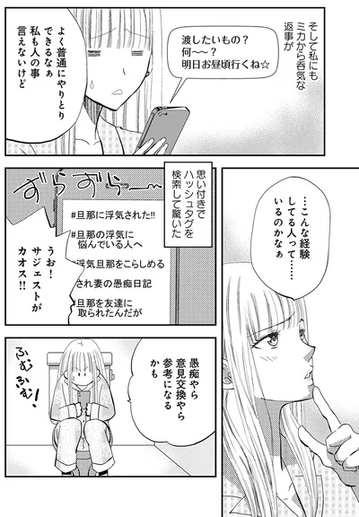 『チンカルボー【第1話】』より