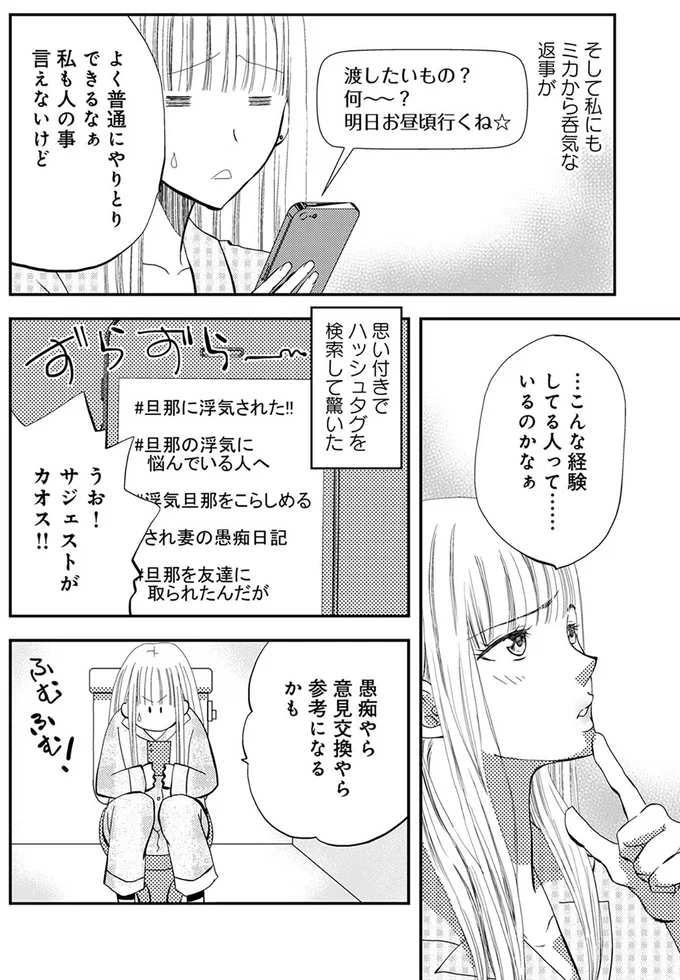 『チンカルボー【第1話】』より