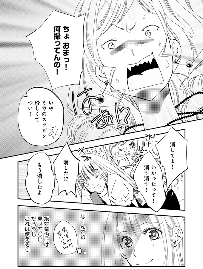 『チンカルボー【第1話】』より