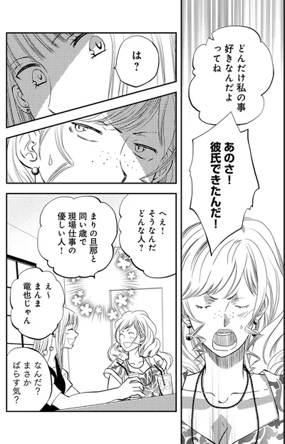 『チンカルボー【第1話】』より