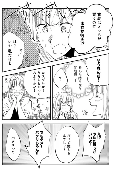 『チンカルボー【第1話】』より