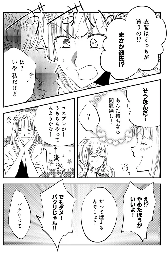 『チンカルボー【第1話】』より