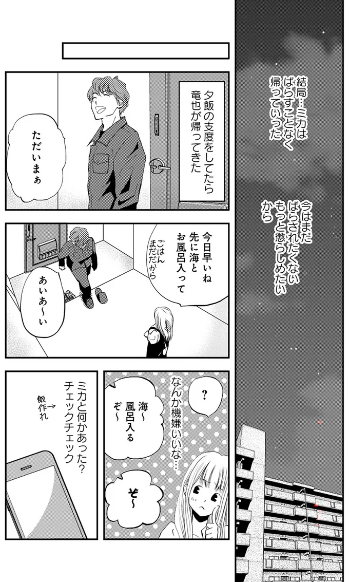 『チンカルボー【第1話】』より