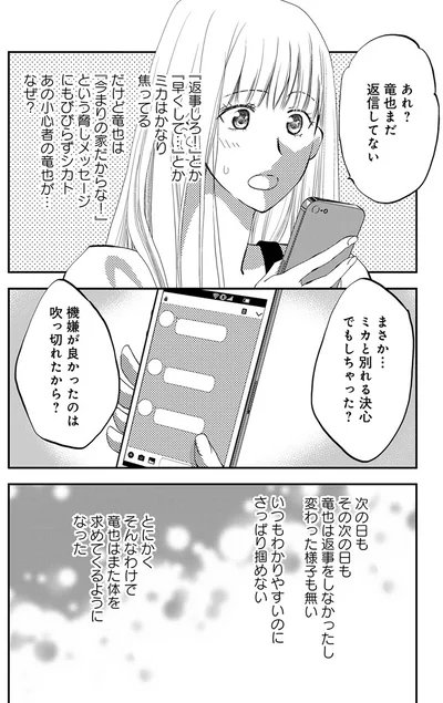 『チンカルボー【第1話】』より