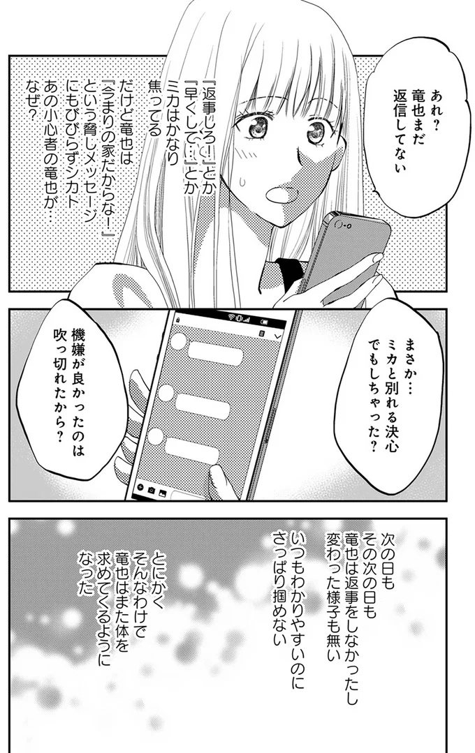 『チンカルボー【第1話】』より