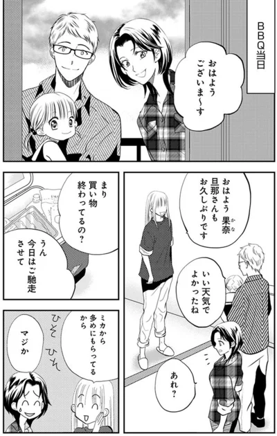 『チンカルボー【第1話】』より
