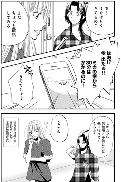 『チンカルボー【第1話】』より