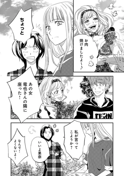 『チンカルボー【第1話】』より