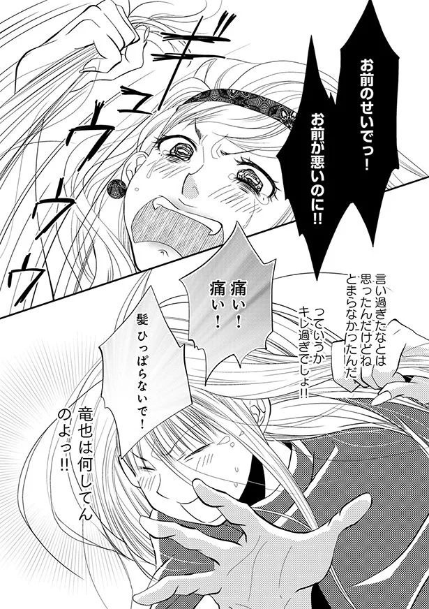 『チンカルボー【第1話】』より