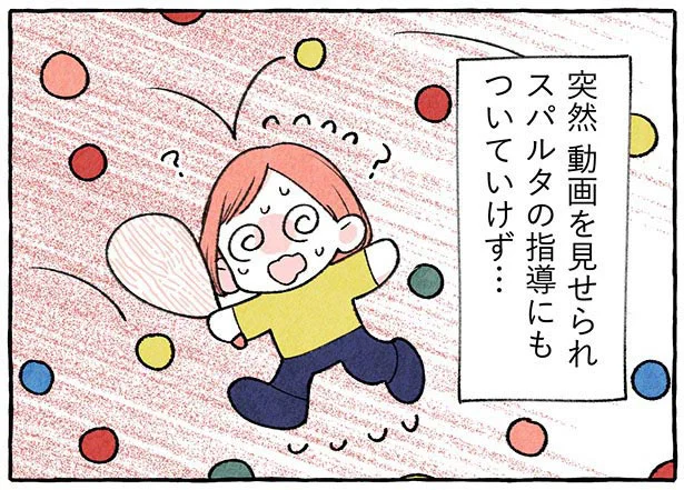 凡人のペースでは付いていけない⁉パワフルすぎる団長安田との付き合い方／夫は安田大サーカスの団長です（3）