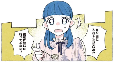 家に入れてくれないの！？