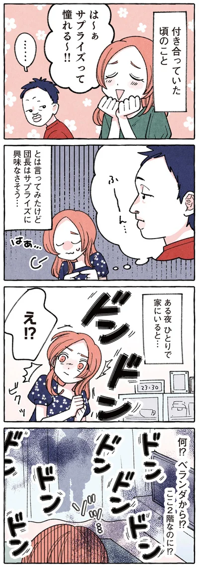 サプライズって憧れる～！！