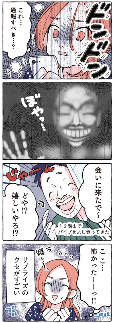 嬉しいやろ！？