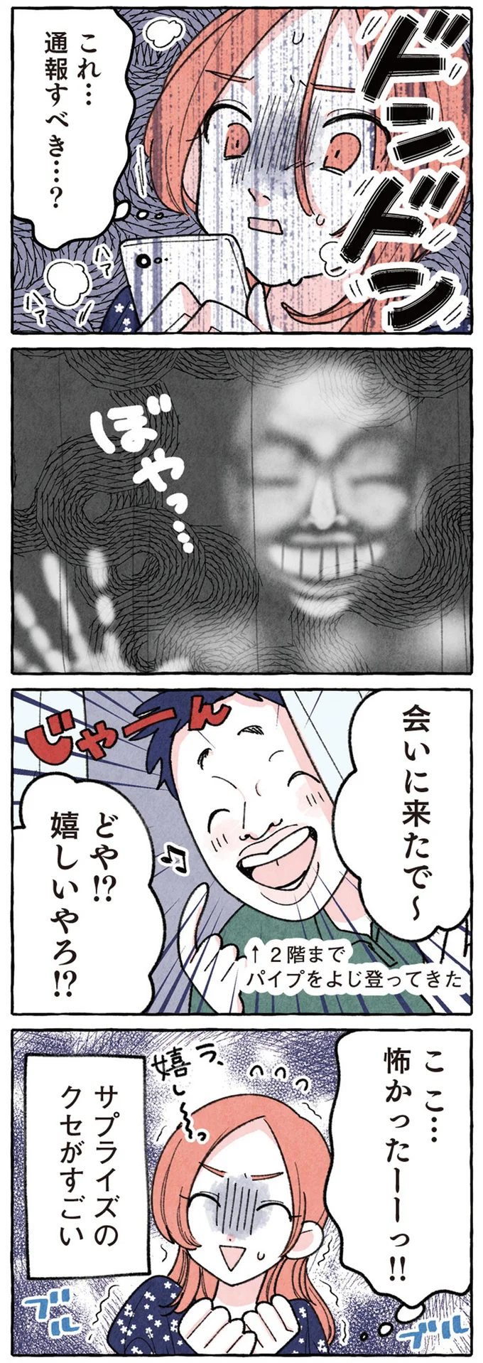 嬉しいやろ！？