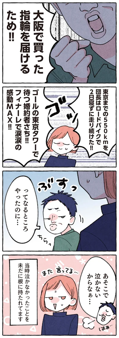 あそこで泣かないからなぁ…