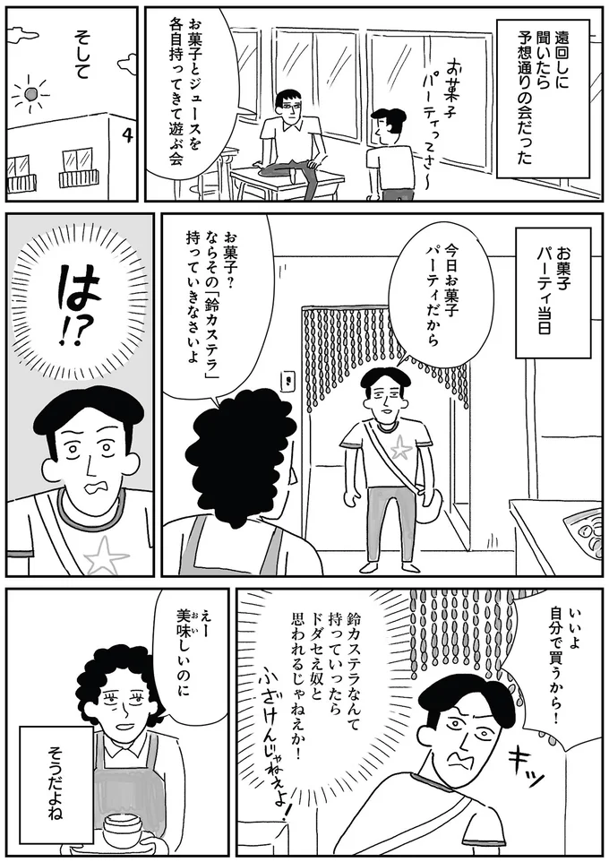 今日お菓子パーティだから