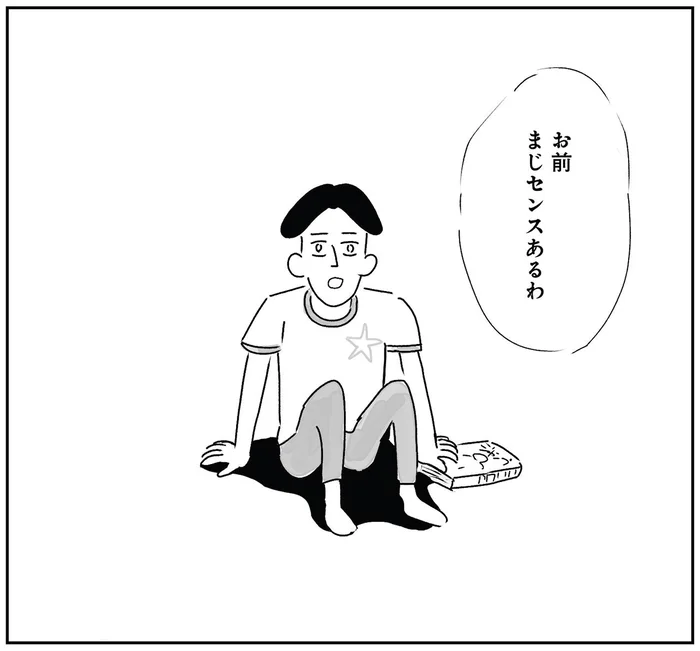 「お前まじセンスあるわ」一大決心をして選んだお菓子を友達に褒められた瞬間／たまに取り出せる褒め（3）